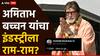बॉलिवूडचे महानायक अमिताभ बच्चन यांचा इंडस्ट्रीला राम-राम? नव्या पोस्टमुळे चाहते चिंतेत, तब्येतीचीही विचारपूस