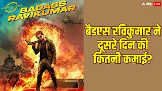 Badass Ravikumar BO Day 2: खराब रिव्यूज के बावजूद बैडऐस रविकुमार ने सुपरस्टार के बेटे को पछाड़ा, दो दिन में फिल्म ने कमाए इतने करोड़