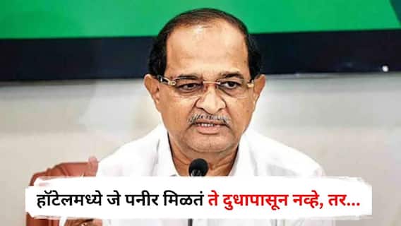 Radhakrishna Vikhe Patil : हॉटेलमध्ये जे पनीर मिळतं ते दुधापासून नव्हे, तर...; मंत्री राधाकृष्ण विखे पाटलांचा खळबळजनक दावा