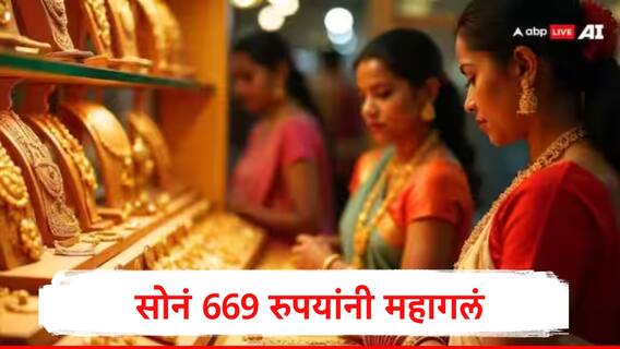 Gold Price Today : सोन्याच्या दरात मोठे बदल, सोनं उच्चांकी पातळीवर, 10 ग्रॅम सोने खरेदीसाठी किती रुपये मोजावे लागणार?