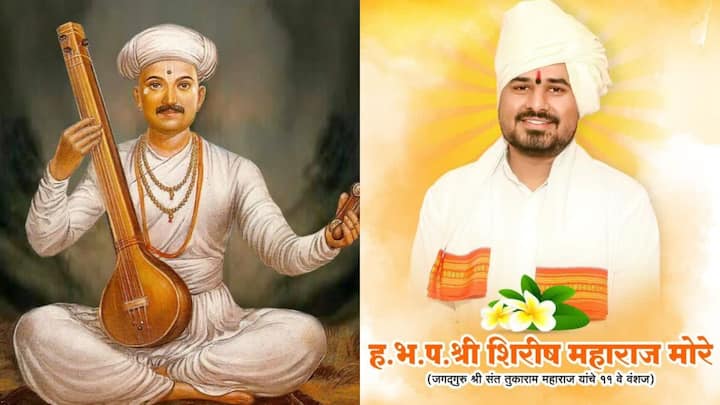 शिरीष महाराज मोरे हे संत तुकाराम यांचे 11 वे वंशज होते.