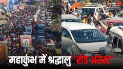 महाकुंभ 2025: संगमनगरी में उमड़ा श्रद्धालुओं का सैलाब, प्रयागराज जाने वाले हर रास्ते पर जाम