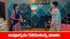 Meghasandesam Serial Today February 11th: ‘మేఘసందేశం’ సీరియల్‌: భూమి నాటకం సక్సెస్‌ – అపూర్వ గొంతు పడిపోయేలా చేసిన భూమి