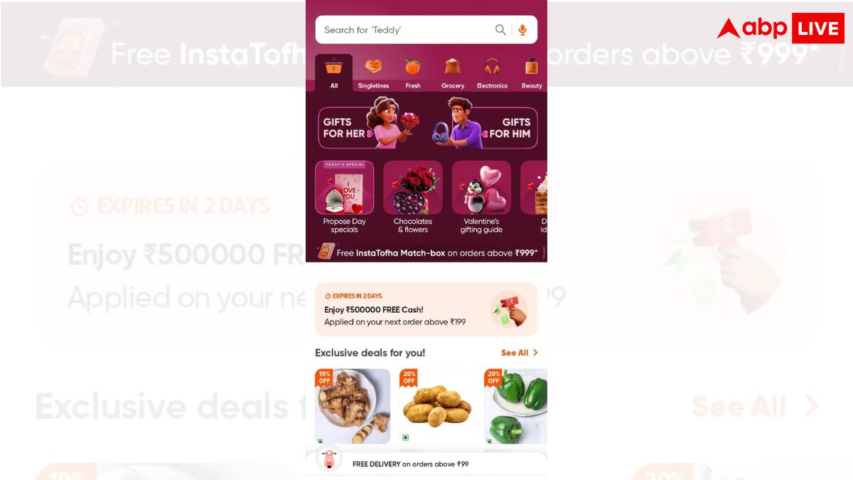 Swiggy Instamart पर एक गड़बड़ी और यूजर्स को मिला 5 लाख तक फ्री कैश! क्या है पूरी कहानी
