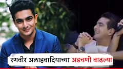 रणवीर अलाहबादियाच्या अडचणी वाढल्या, मानवी हक्क आयोगाने घेतली 'त्या' अक्षेपार्ह विधानाची दखल; थेट यूट्यूबला दिला महत्त्वाचा आदेश!