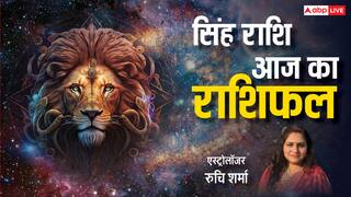 Singh Rashi 11 February 2025: सिंह राशि वाले आर्थिक स्थिति को लेकर सावधान रहें, पढ़ें मंगलवार का राशिफल