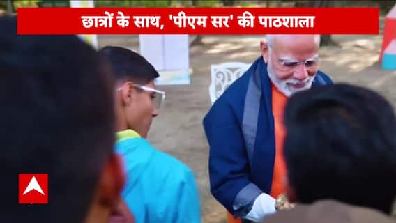 Pariksha Pe Charcha 2025: PM Modi Shares Success Mantras for Exams and Life