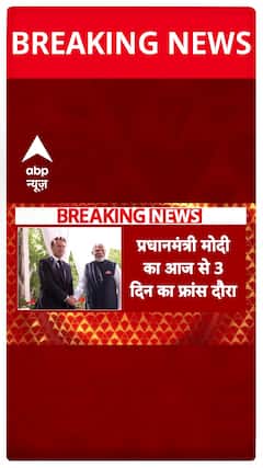 PM Modi France Visit: Prime Minister Modi to Visit France Today