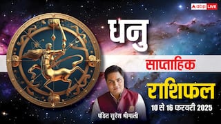Sagittarius Weekly Horoscope 2025: धनु राशि साप्ताहिक राशिफल, मिल सकता है कोई बड़ा पोस्ट