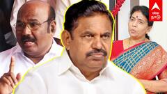 ஆதங்கத்தில் கோகுல இந்திரா! கடுப்பான ஜெயக்குமார்! என்ன செய்யப்போகிறார் EPS?