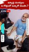 ఇక్వాక్షు వంశస్తులు ఏ గోత్రంలో ఉన్నారో తెలుసా.?