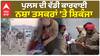 Punjab Police in Action | ਪੁਲਸ ਦੀ ਵੱਡੀ ਕਾਰਵਾਈ, ਨਸ਼ਾ ਤਸਕਰਾਂ 'ਤੇ ਸ਼ਿਕੰਜਾ |abp sanjha|