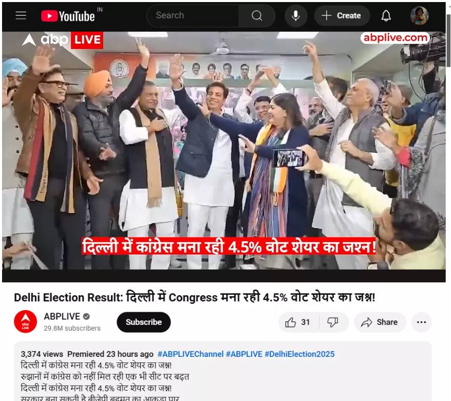 क्या दिल्ली चुनाव के नतीजों के बाद नाचते दिखे कांग्रेसी नेता? जानें फैक्ट का रोचक सच