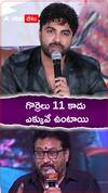 గొర్రెలు 11కాదు..ఎక్కువే ఉంటాయి.!