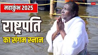 Mahakumbh 2025: महाकुंभ में राष्ट्रपति ने सूर्य को अर्ध्य दिया, गंगा मैया को चुनरी चढ़ाई और…