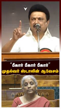MK Stalin Angry : 