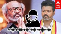 Rajini fans vs TVK: விஜய் சுற்றுப்பயணம்” அழுகிய முட்டை வீசுவோம்” ரஜினி ரசிகர்கள் சதி திட்டம்?