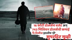 Interstellar To Re-Release: 16 कोटी डॉलर्सचं बजेट अन् 743 मिलियन डॉलर्सची कमाई, रि-रिलीज होतेय 'ही' सुपरहिट मूव्ही!