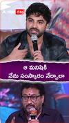 ఆ మనిషికి నేను సంస్కారం నేర్పాలా..!