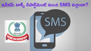 Income Tax SMS: ఆదాయ పన్ను విభాగం పంపిన SMSతో కన్‌ఫ్యూజ్‌ అయ్యారా? - అది యాక్షన్‌ కాదు, అలెర్ట్‌