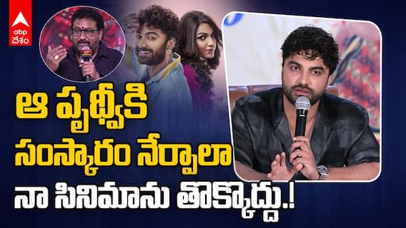 Vishwak sen on Prudhviraj Controversy | 11 గొర్రెలు కాంట్రవర్సీపై విశ్వక్ సారీ | ABP Desam