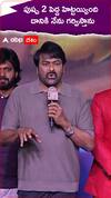 పుష్ప 2 పెద్ద హిట్టయ్యింది దానికి నేను గర్విస్తాను