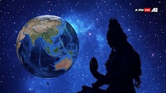 क्या वाकई भगवान होते हैं? वैज्ञानिकों ने खोजा सदियों से उठ रहे इस सवाल का जवाब 