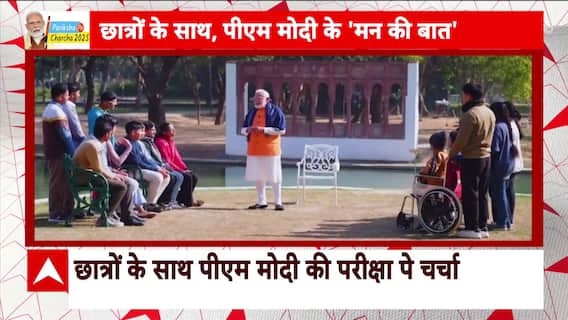 Pariksha Pe Charcha 2025: PM Modi Urges Students to Embrace Challenges for Growth