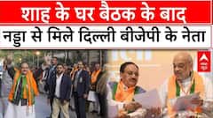 Delhi New CM: दिल्ली में बीजेपी सरकार, PM Modi के लौटते ही लगेगी मुख्यमंत्री पर मुहर
