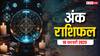 Ank rashifal: मूलांक से जानें कैसा रहेगा आपका आज का दिन, पढ़ें 10 फरवरी का अंक राशिफल