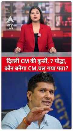 Delhi Election Results: Battle for the CM's chair—Seven warriors and the labyrinth! Who will break through? Find out