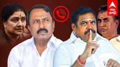 செங்கோட்டையனுக்கு வந்த PHONE CALL.. ஆட்டத்தை ஆரம்பித்த சசிகலா! எடப்பாடிக்கு ஆப்பு ரெடி!