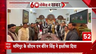 Manipur CM N Biren Singh Resigns Amid Ongoing Ethnic Unrest