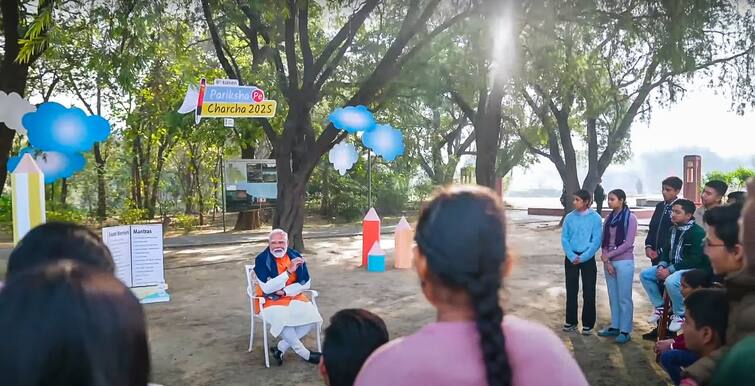 Pariksha Pe Charcha 2025 PM Modi Tips To Students Drags Example Of Cricketers In Handling pressure Pariksha Pe Charcha 2025 :পরীক্ষার ভয়ে রাতের ঘুম উড়েছে ? অনায়াসে ভয়কে জয় করার টিপস দিলেন প্রধানমন্ত্রী