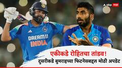 Jasprit Bumrah : एकीकडे रोहितचा तांडव! दुसरीकडे बुमराहच्या फिटनेसबद्दल मोठी अपडेट, कधी उतरणार मैदानात?