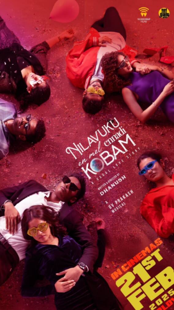 Gen Z ரசிகர்களை ஈர்க்கும் நிலவுக்கு என் மேல் என்னடி கோபம்