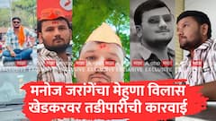 Manoj Jarange Patil: मनोज जरांगेंचा मेहुणा विलास खेडकरवर तडीपारीची कारवाई