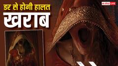 तस्वीर से बाहर निकलकर डराएगी चुड़ैल, नए शो का पोस्टर हुआ रिलीज