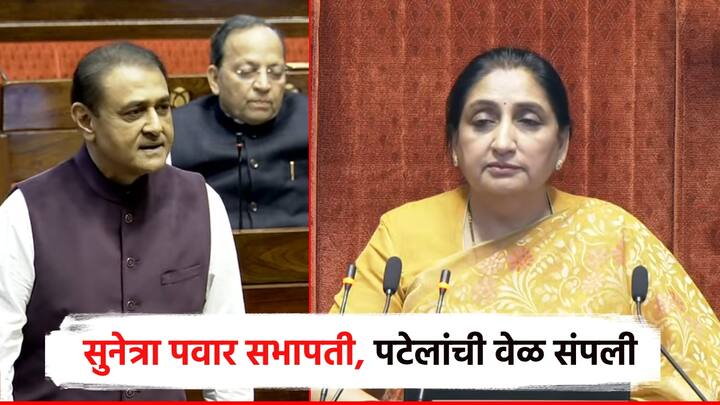 लोकसभेतील पराभवानंतर राज्यसभा खासदार म्हणून राज्याचे उपमुख्यमंत्री अजित पवार यांच्या पत्नी सुनेत्रा पवार यांची निवड झाली.