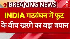 Delhi Election 2025: दिल्ली चुनाव के नतीजों के बाद पहली बार INDIA गठबंधन की फूट पर बोले Kharge! ABP NEWS