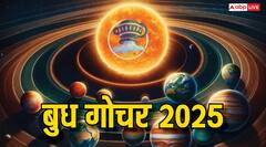 Budh Gochar 2025: शनि की राशि में बुध की हुई एंट्री, जाग जाएगा इन राशियों का सोया भाग्य