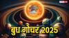 Budh Gochar 2025: शनि की राशि में बुध की हुई एंट्री, जाग जाएगा इन राशियों का सोया भाग्य