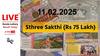 LIVE | Kerala Lottery Result Today (11.02.2025): கேரள லாட்டரியில் பண மூட்டையை அள்ளிச் செல்லப்போவது யார்?