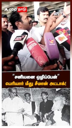 Seeman on MK Stalin | ”என்னை பார்த்தா நாய் மாதிரி இருக்கா? நான் புலி” சீமான் சரவெடி