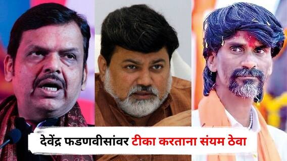 Uday Samant : देवेंद्र फडणवीसांवर टीका करताना संयम ठेवा, उदय सामंतांचा जरांगेंना सल्ला