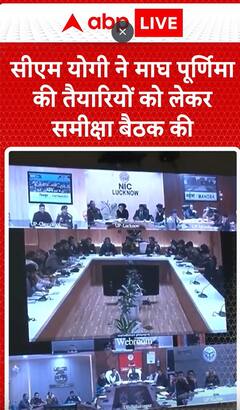 Breaking News: CM Yogi Holds Review Meeting for Preparations Ahead of Magha Purnima Celebrations | ABP NEWS