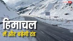 हिमाचल में और बढ़ेगी ठंड, शीतलहर का येलो अलर्ट जारी, जानें अपने जिले के मौसम का हाल