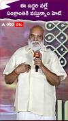 ఈ ఇద్దరి వల్లే సంక్రాంతికి వస్తున్నాం హిట్