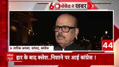 Delhi Election 2025: Rift in INDIA Alliance After Defeat, Congress Under Fire