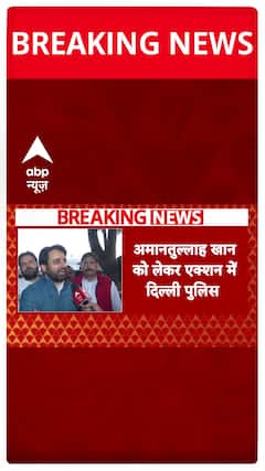 Delhi Police Takes Action to Arrest Amanatullah Khan